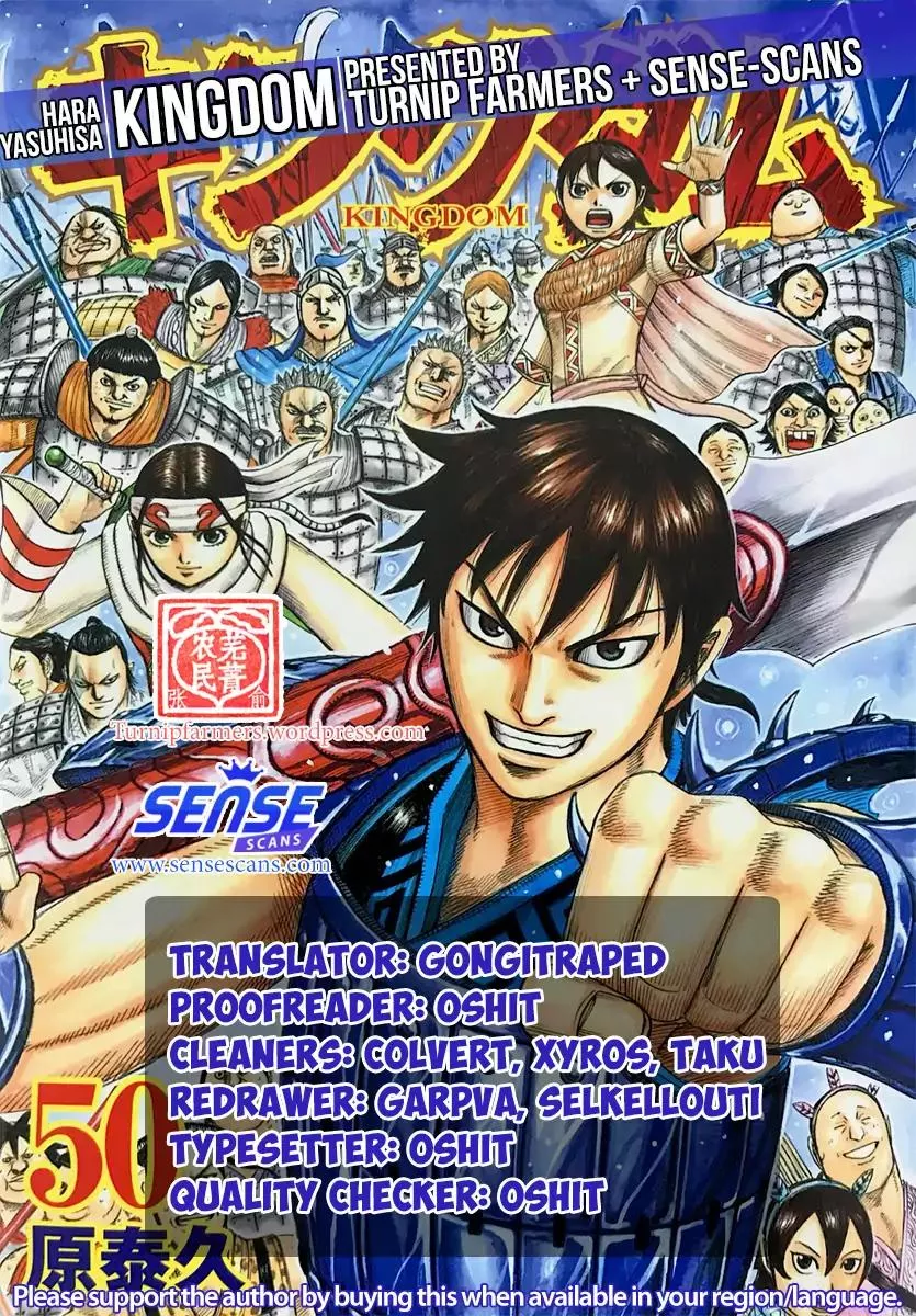 Read Kingdom Chapter 573 - Those Who Go Forward Online