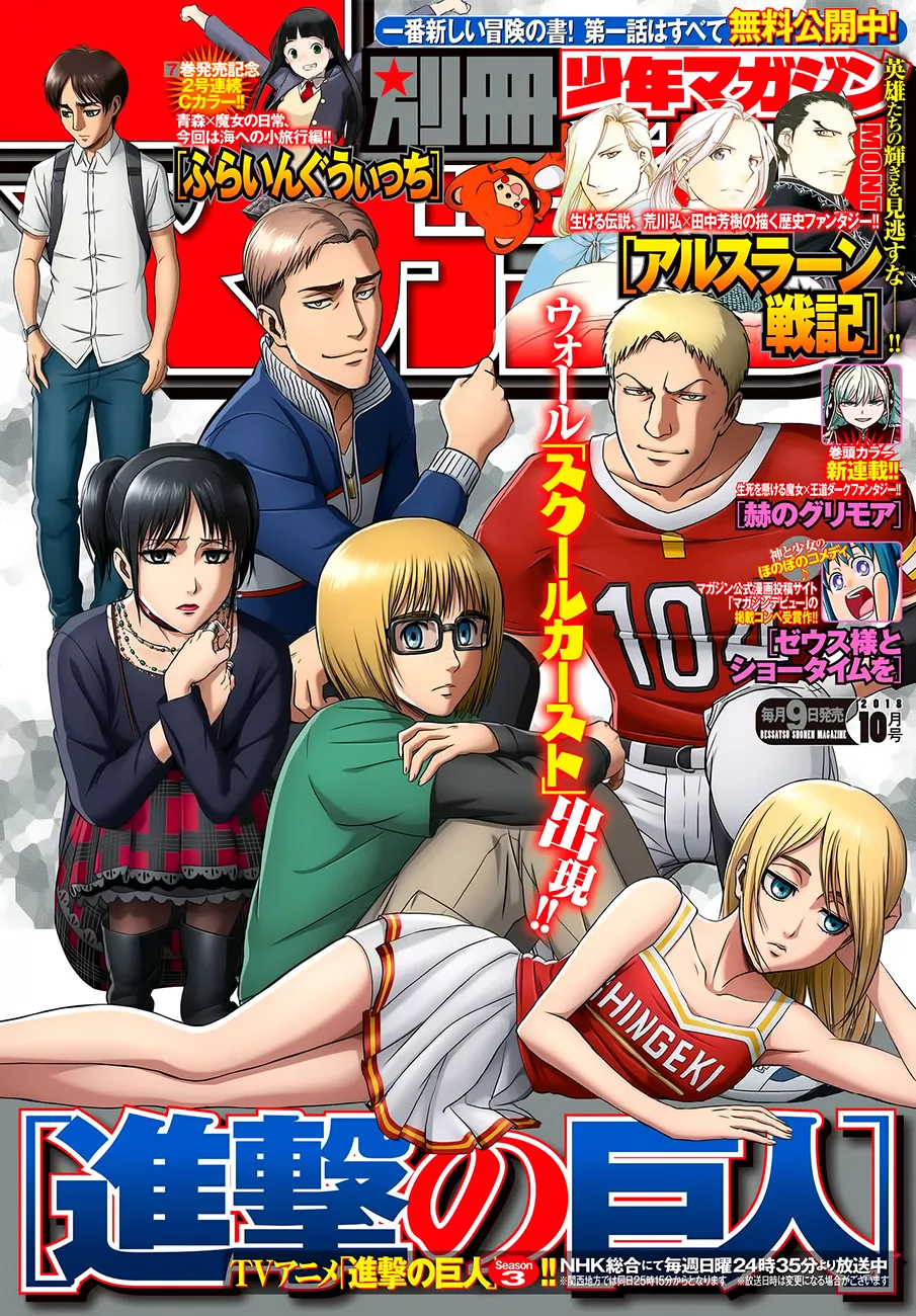 Read Attack on Titan Chapter 109 - Guide Online