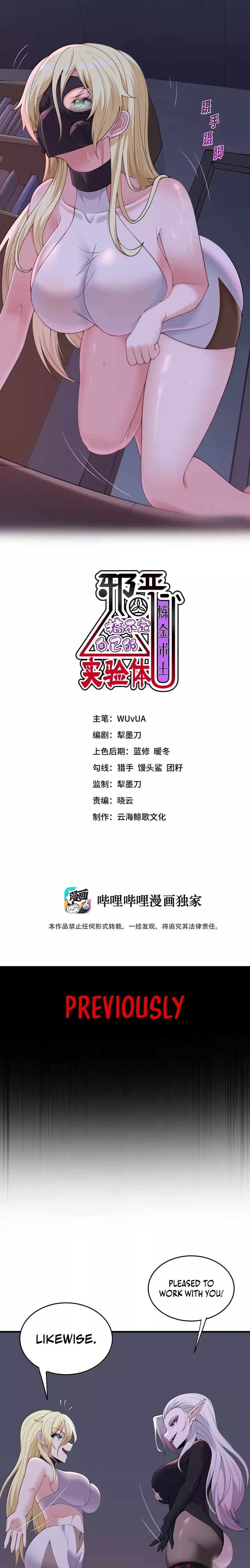 Read Xie’e Lianjin Shushi Gao Buding Ziji De Shiyan Ti Chapter 37 Online