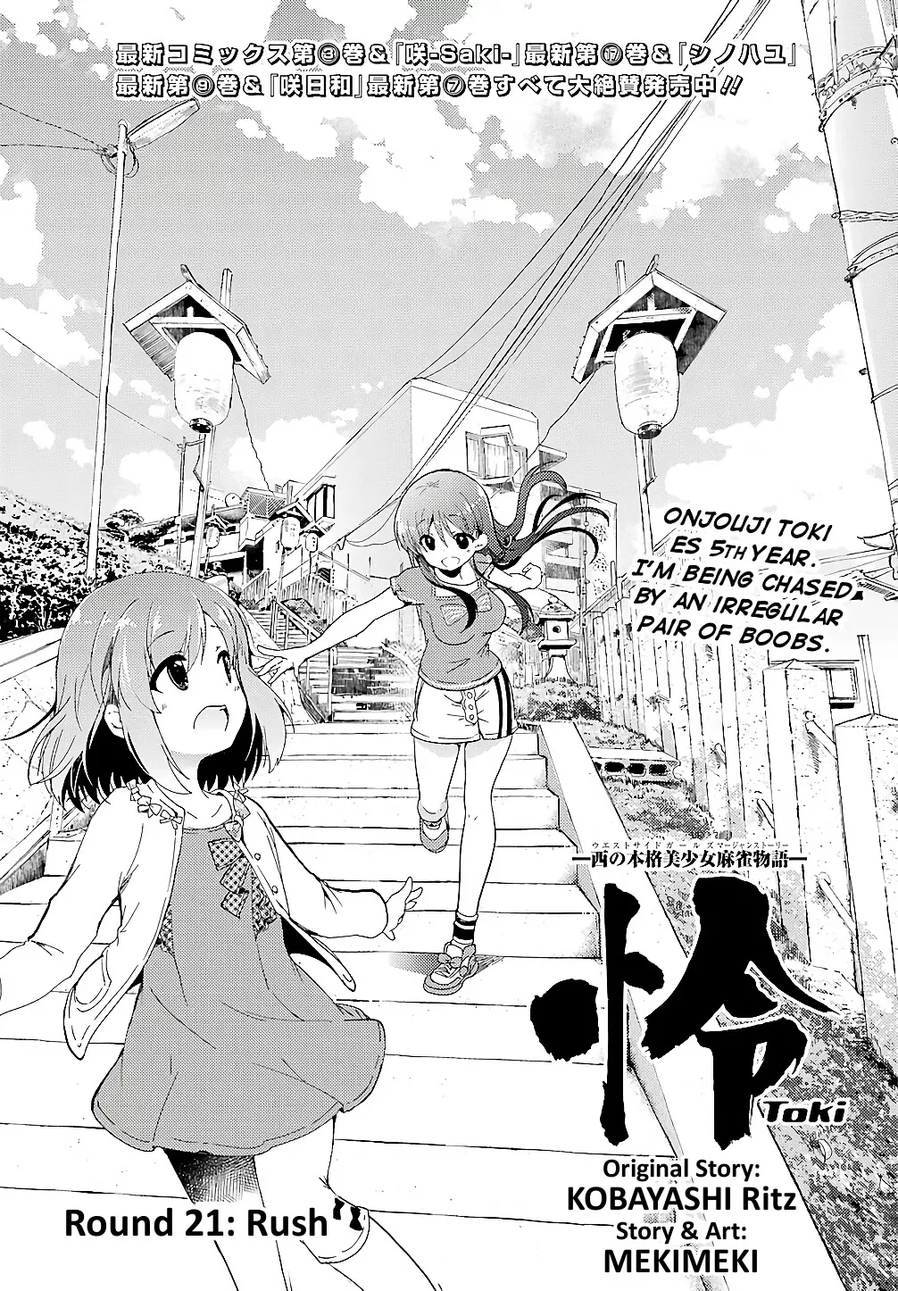 Read Toki (KOBAYASHI Ritz) Chapter 21 - Rush Online