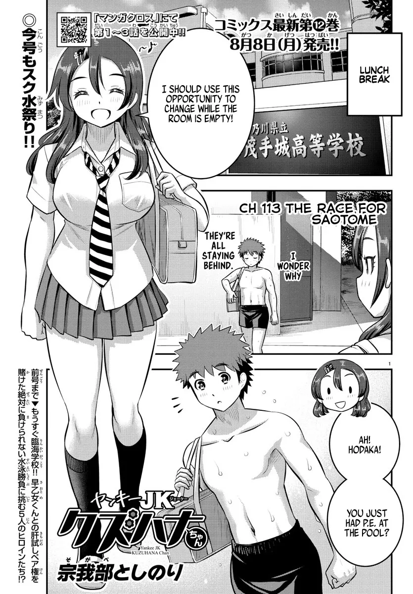 Read Yankee JK KuzuHana-chan Chapter 113 - The Race for Saotome Online