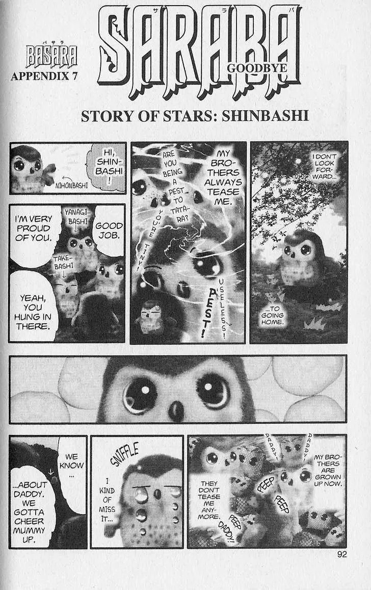 Read Basara Chapter 7 - Appendix 7: SARABA Story of Stars: Shinbashi Online