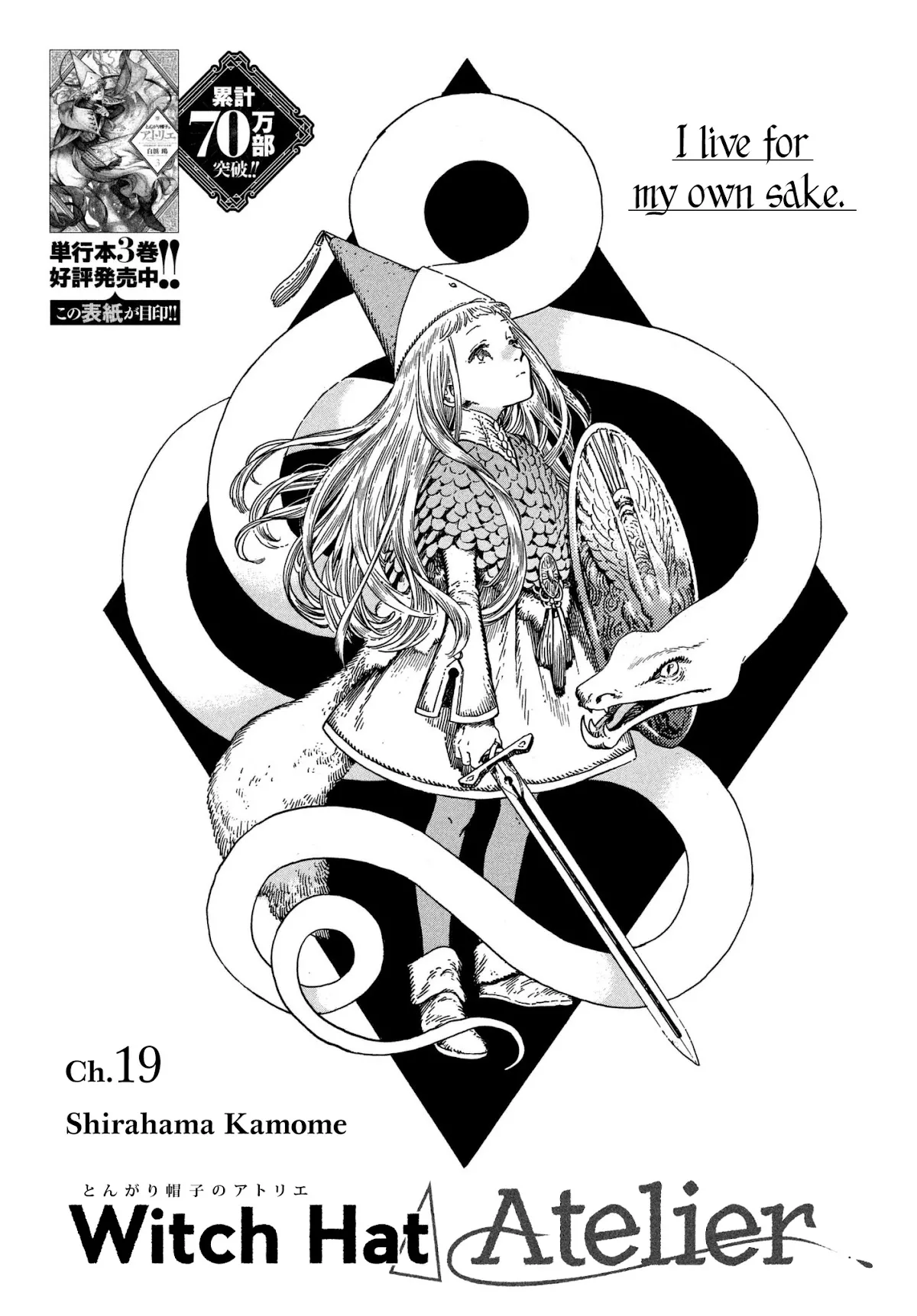 Read Tongari Booshi no Atorie Chapter 19 Online