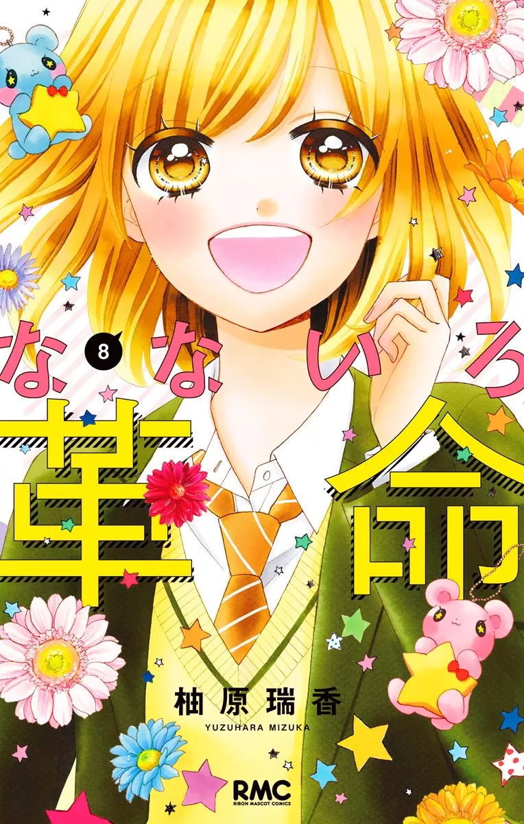 Read Nanairo Kakumei Chapter 33 - Revolution: 33 Online