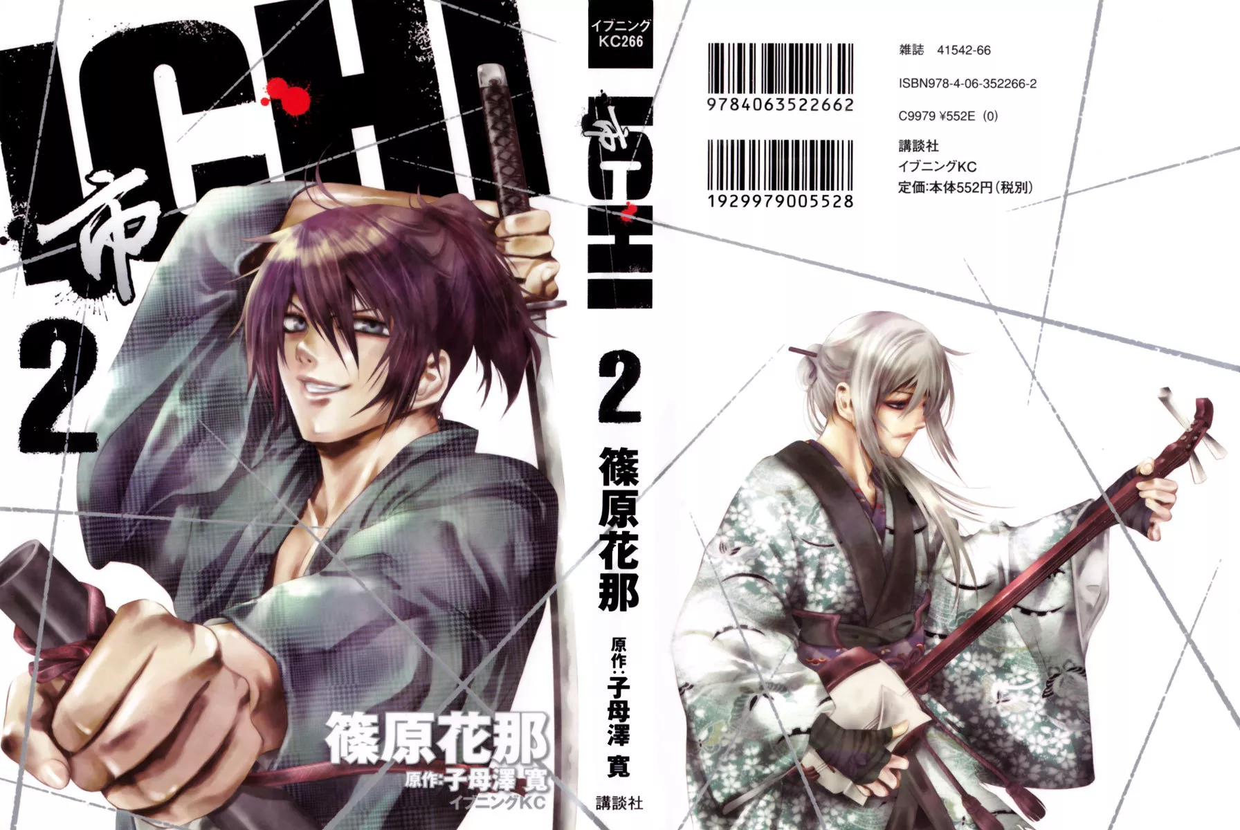 Read Ichi Chapter 6 - Fujihira Touma (1) Online