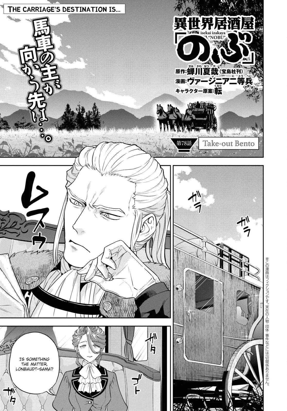 Read Isekai Izakaya “Nobu” Chapter 78 - Take-Out Bento Online