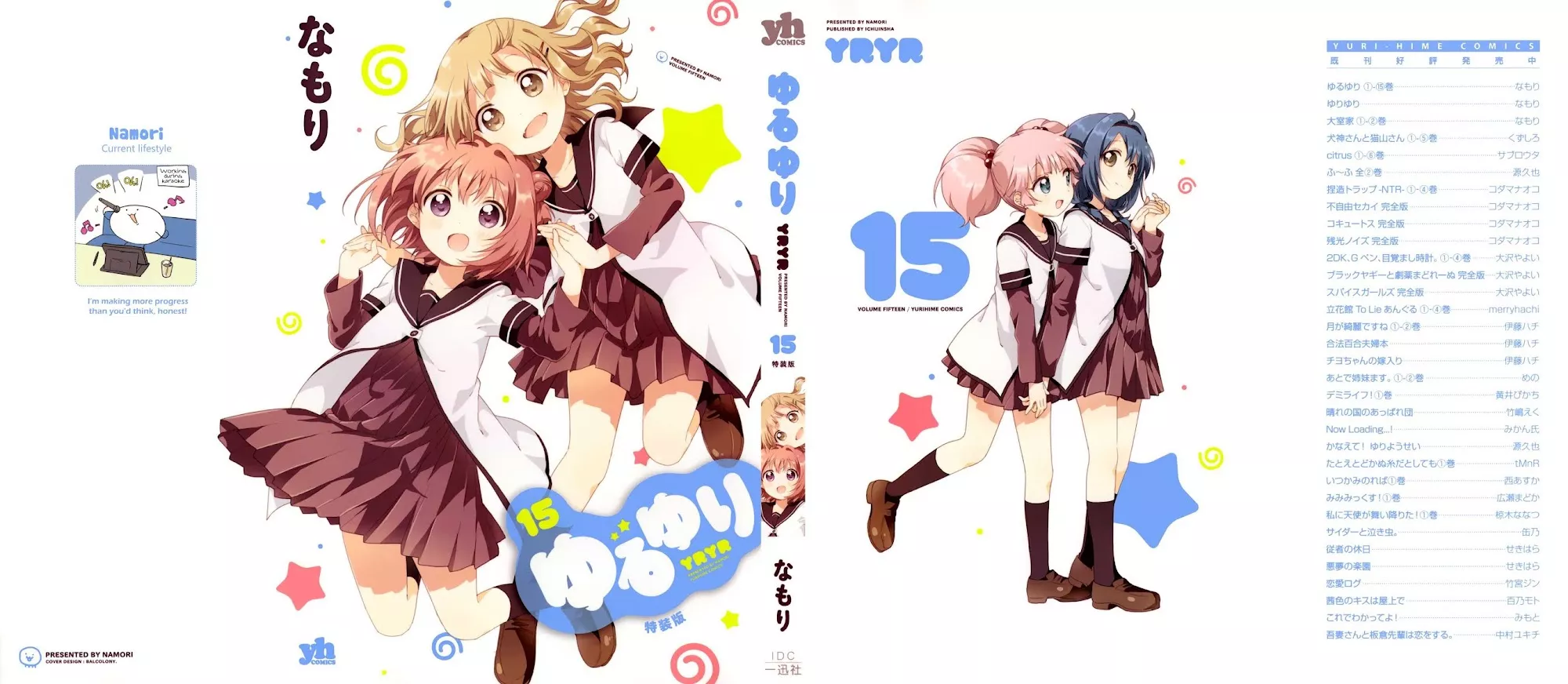 Read Yuru Yuri Chapter 118.6 - Volume 15 Extras Online