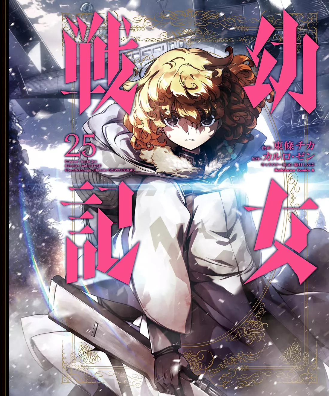 Read Youjo Senki Chapter 75 - A Long-Range Reconnaissance Mission I Online