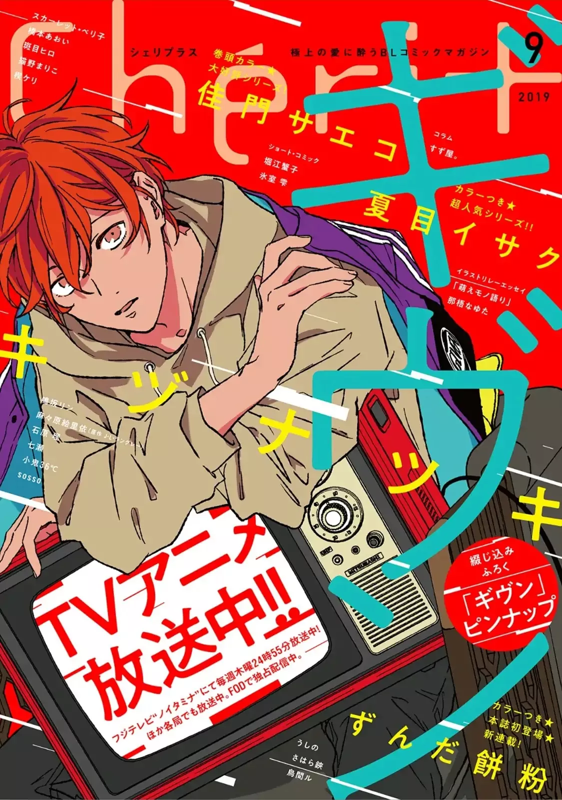 Read Given Chapter 31.6 Online