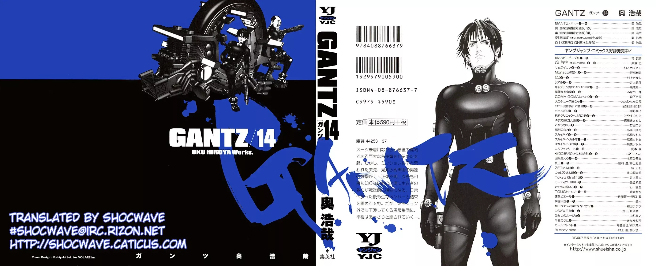 Read Gantz Chapter 155 - Rampaging Dinosaur Online