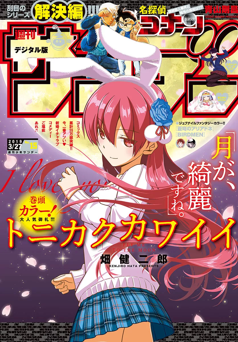 Read Tonikaku Cawaii Chapter 54 - Sailor uniforms are cute Online