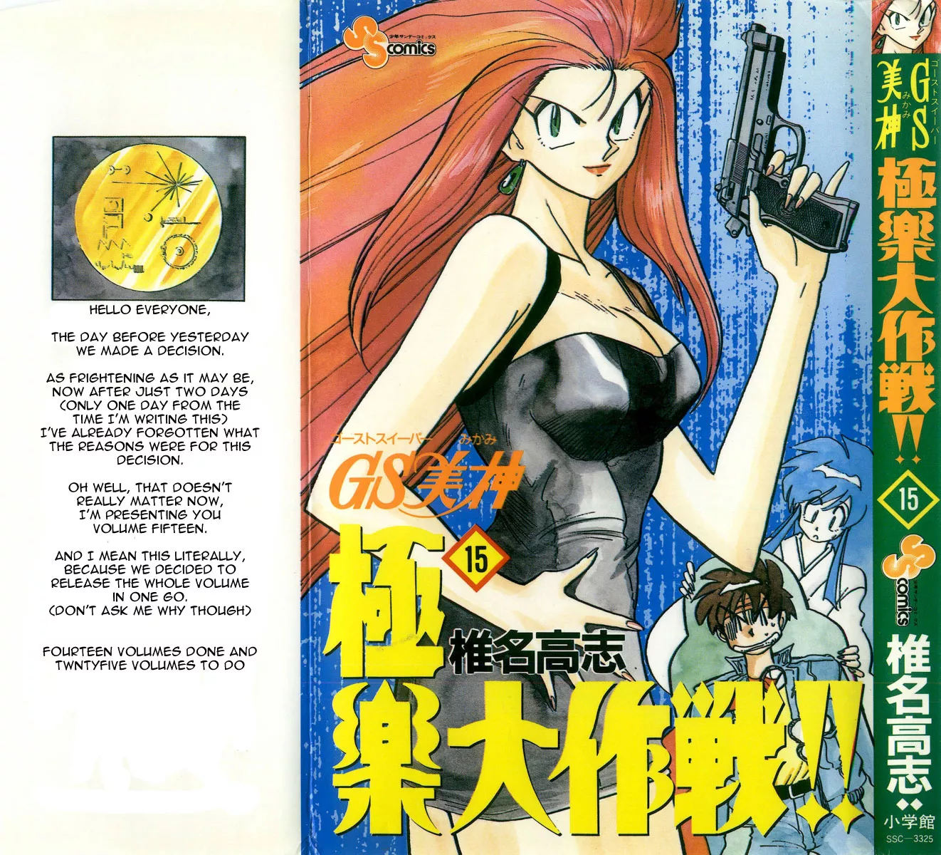 Read Ghost Sweeper Mikami: Operation Paradise! Chapter 143 - Report 1 - Queen of the Night!! Online