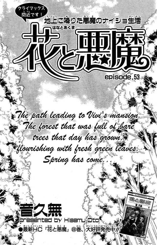 Read Hana to Akuma Chapter 53 - The Path To Vivi's Mansion Online