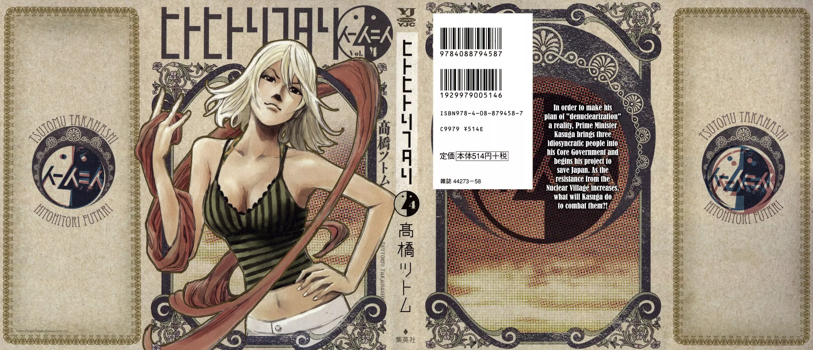 Read Hito Hitori Futari Chapter 30 - Takagi's Notebook Online
