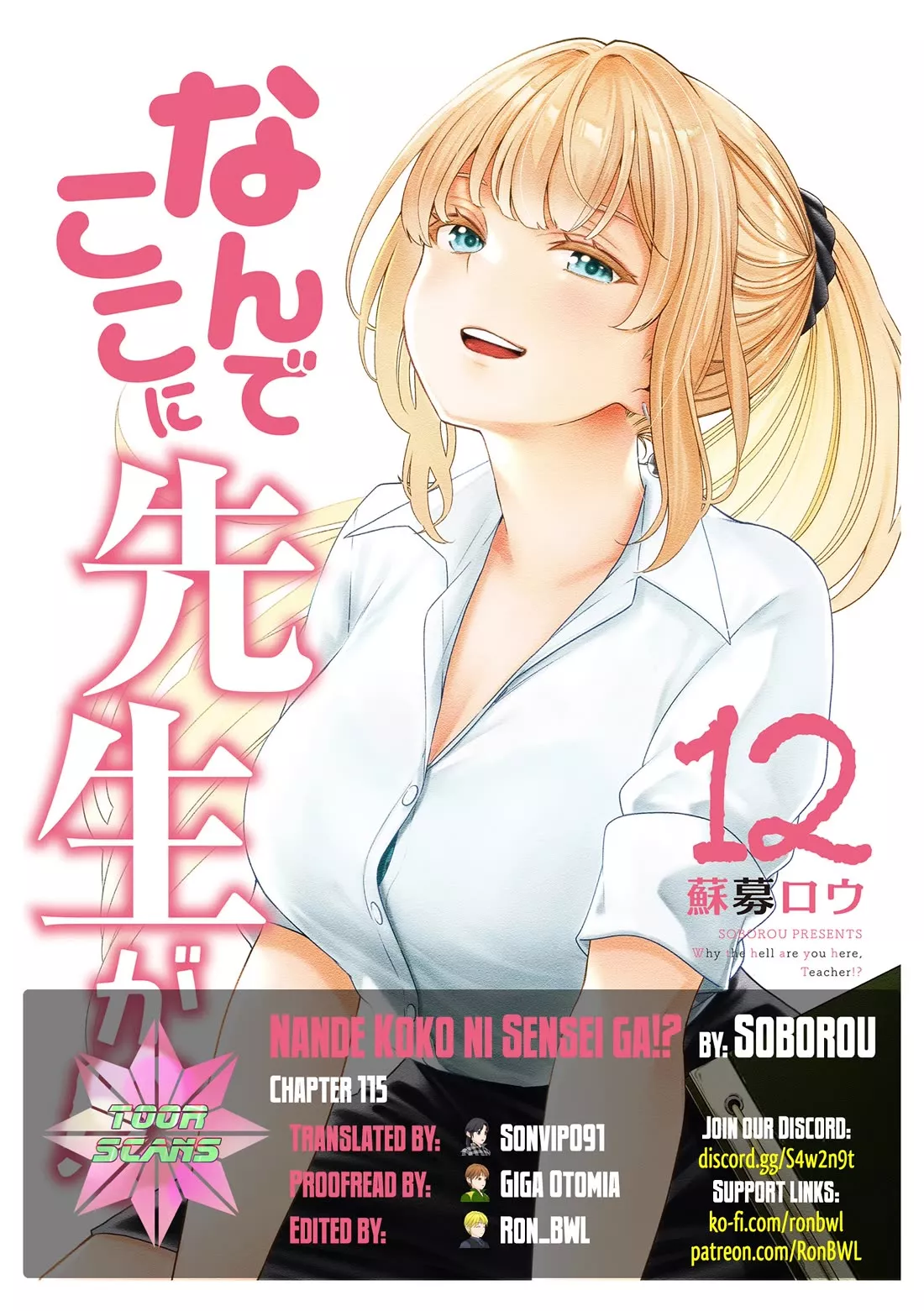 Read Why are you here Sensei!? Chapter 115 - The CONDITION to win Online