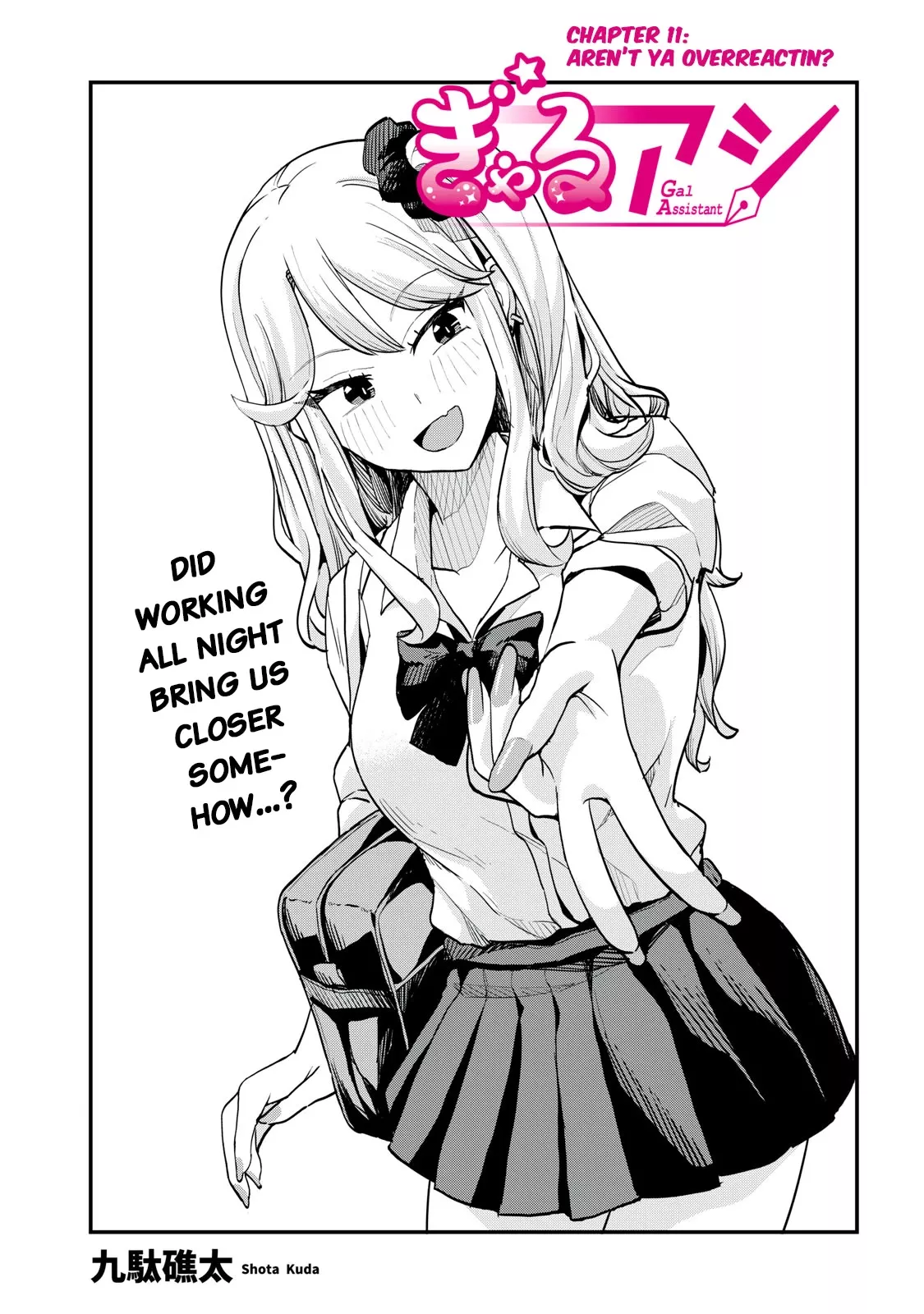 Read Gal Assistant Chapter 11 - Aren't ya overreactin? Online