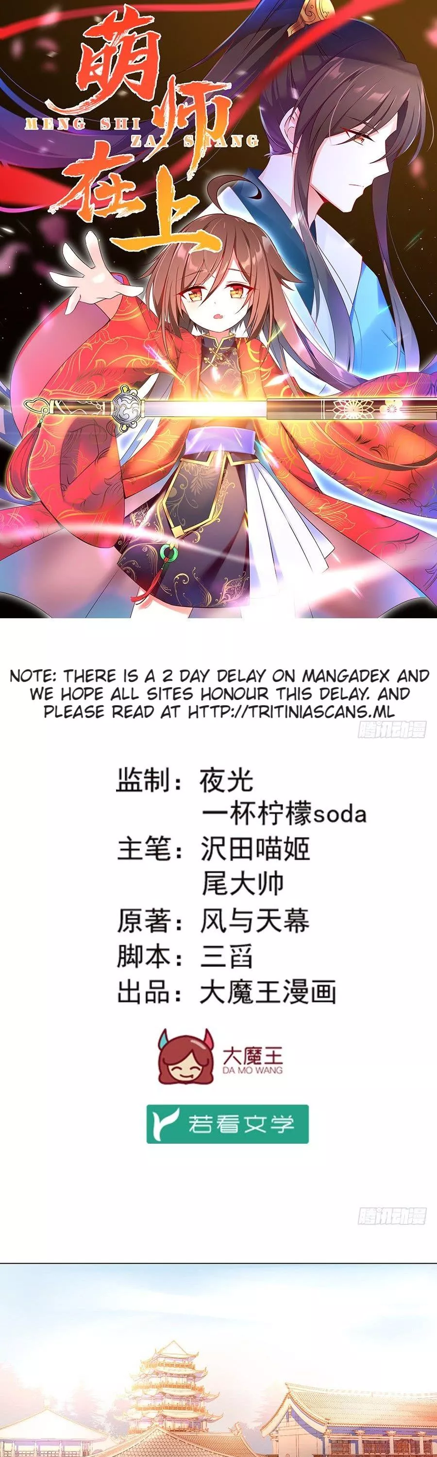 Read The Distinguished Cute Master Chapter 21 Online