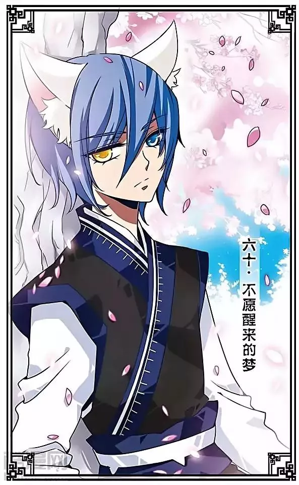 Read Good Luck, Demon King! S2 Chapter 60 Online