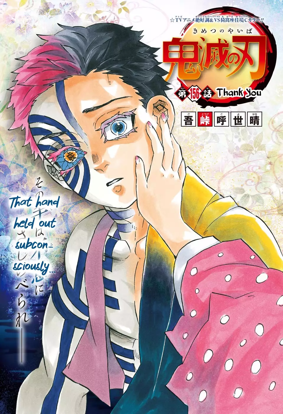 Read Kimetsu no Yaiba Chapter 156 - Thank You Online