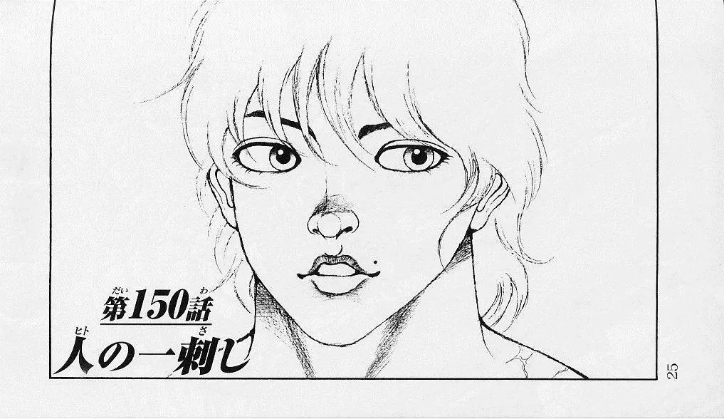 Read Hanma Baki Chapter 150 - Stab a Person Online