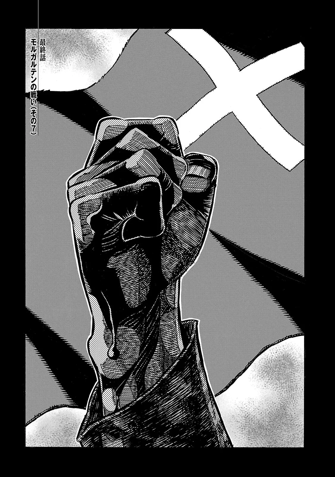 Read Ookami no Kuchi: Wolfsmund Chapter 36 - The Battle of Morgarten, Part 7 [END] Online