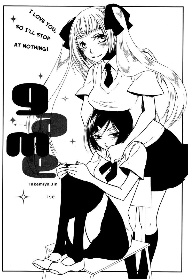 Read Game (TAKEMIYA Jin) Chapter 1 Online
