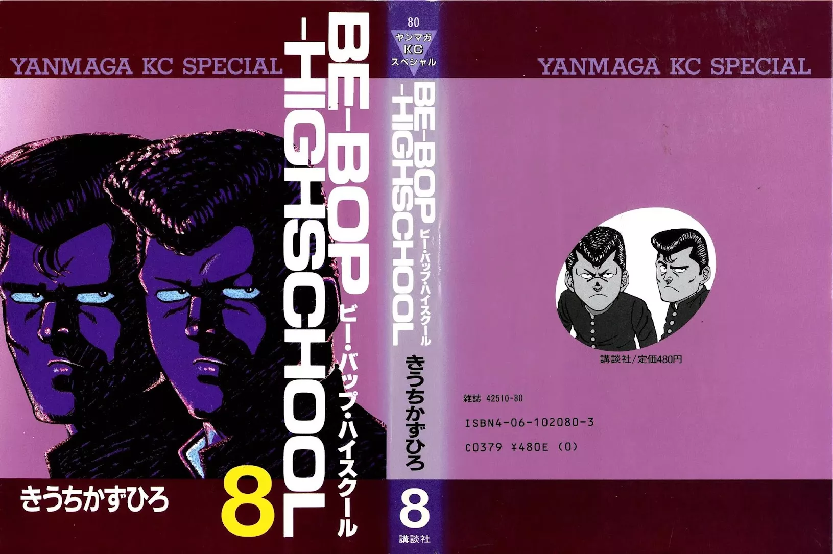 Read Be-Bop-Highschool Chapter 66 - Preview of the New Age of Mania Online