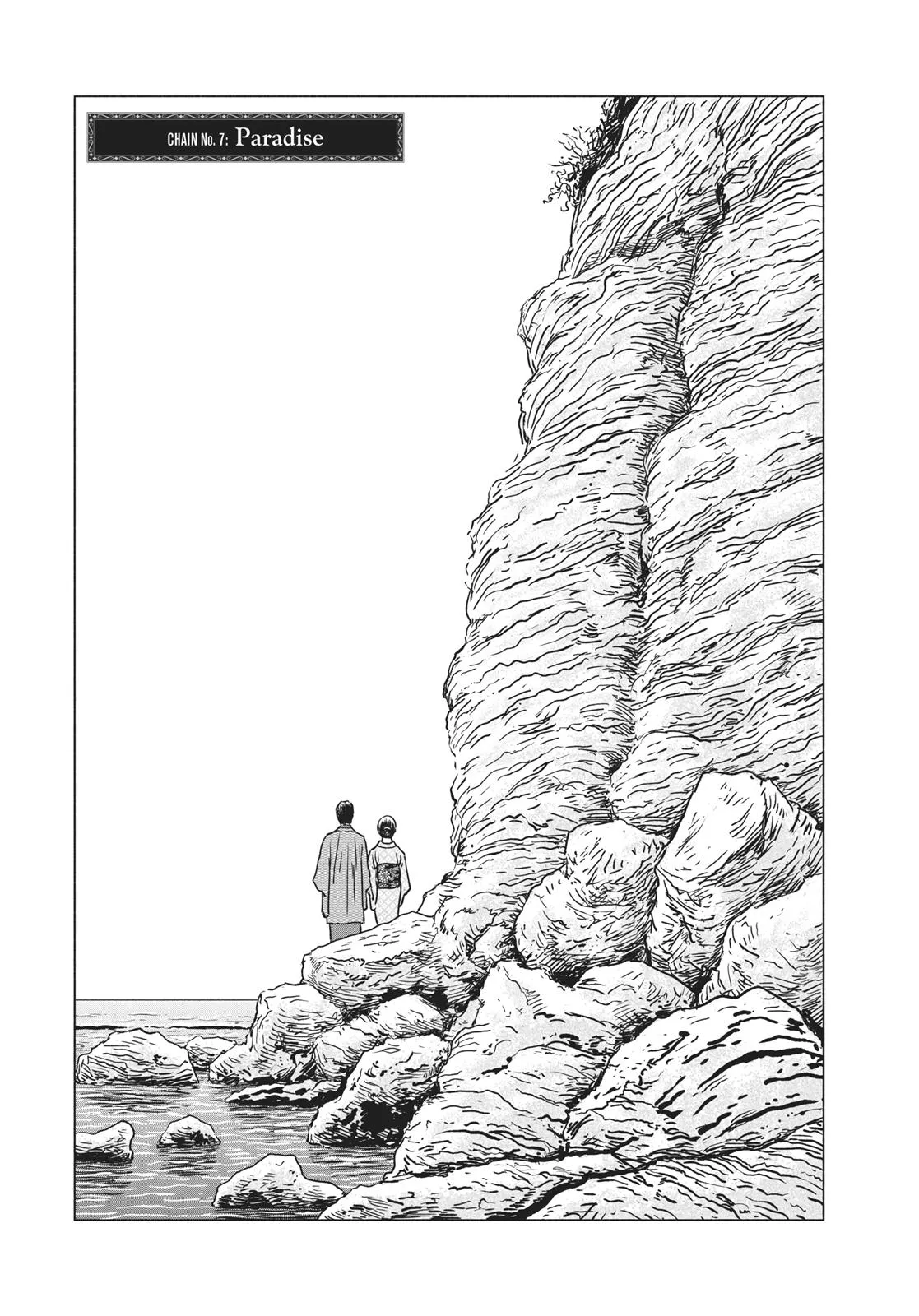 Read No Longer Human (ITO Junji) Chapter 7 Online