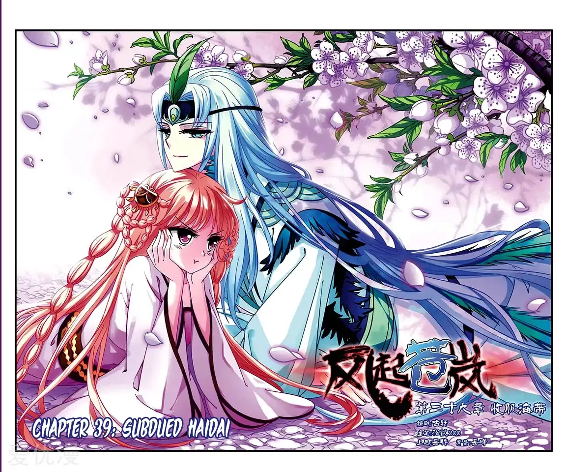 Read Feng Qi Cang Lan Chapter 39 Online