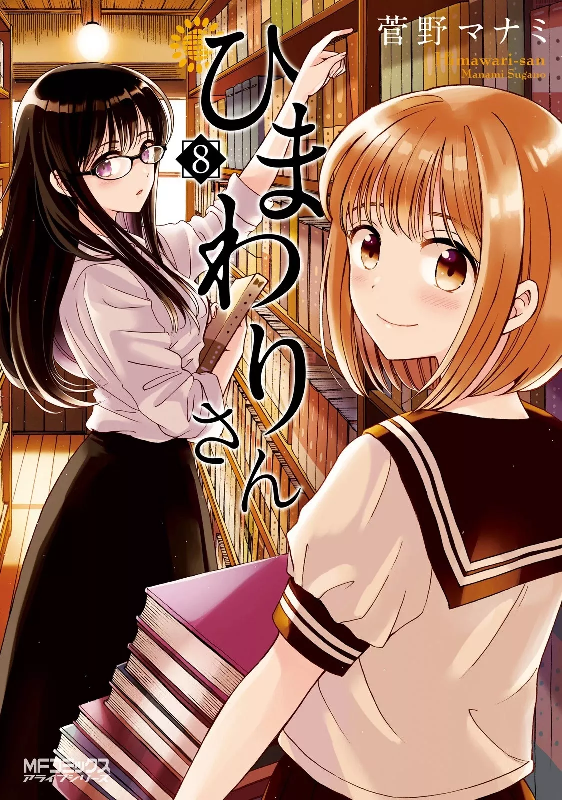 Read Himawari-san (SUGANO Manami) Chapter 65 Online