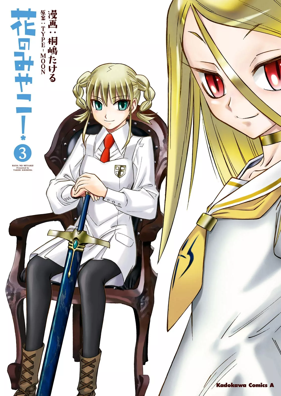 Read Hana no Miyako! Chapter 12 Online
