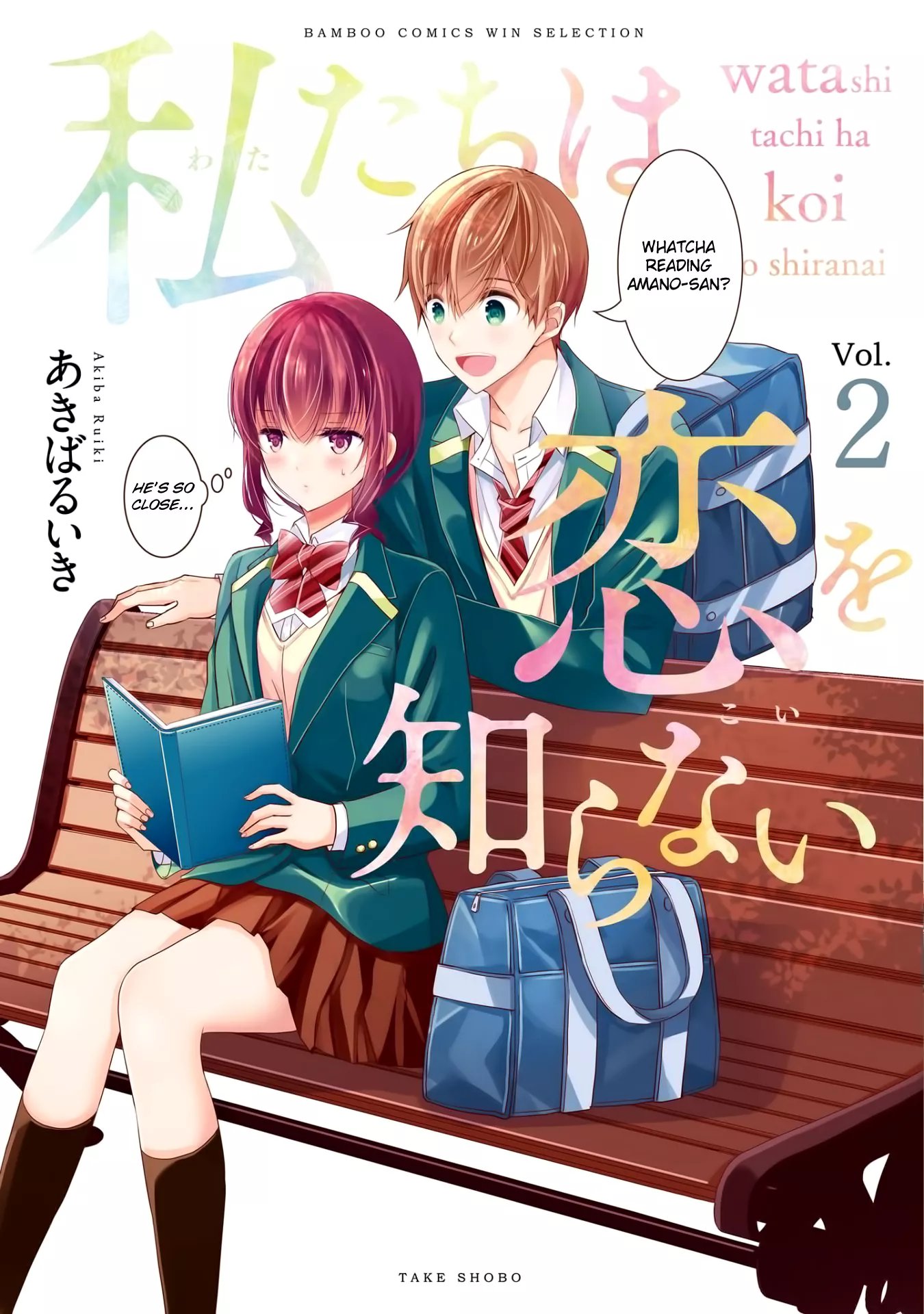 Read Watashitachi wa Koi wo Shiranai Chapter 18.1 - Volume Extras Online