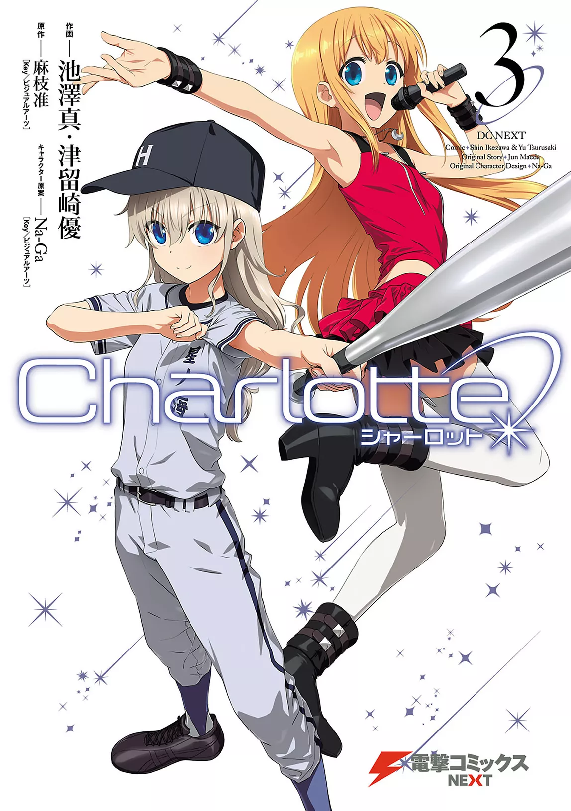 Read Charlotte Chapter 15 Online