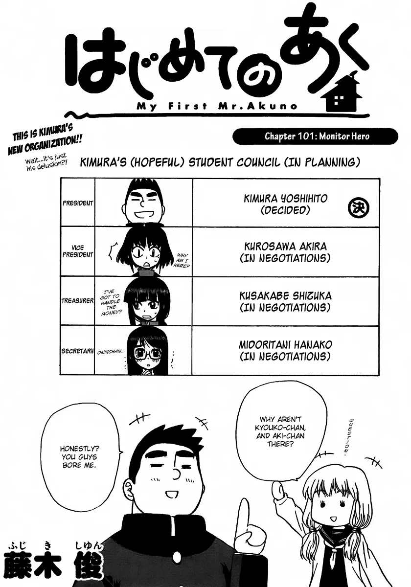 Read Hajimete no Aku Chapter 101 - Monitor Hero Online