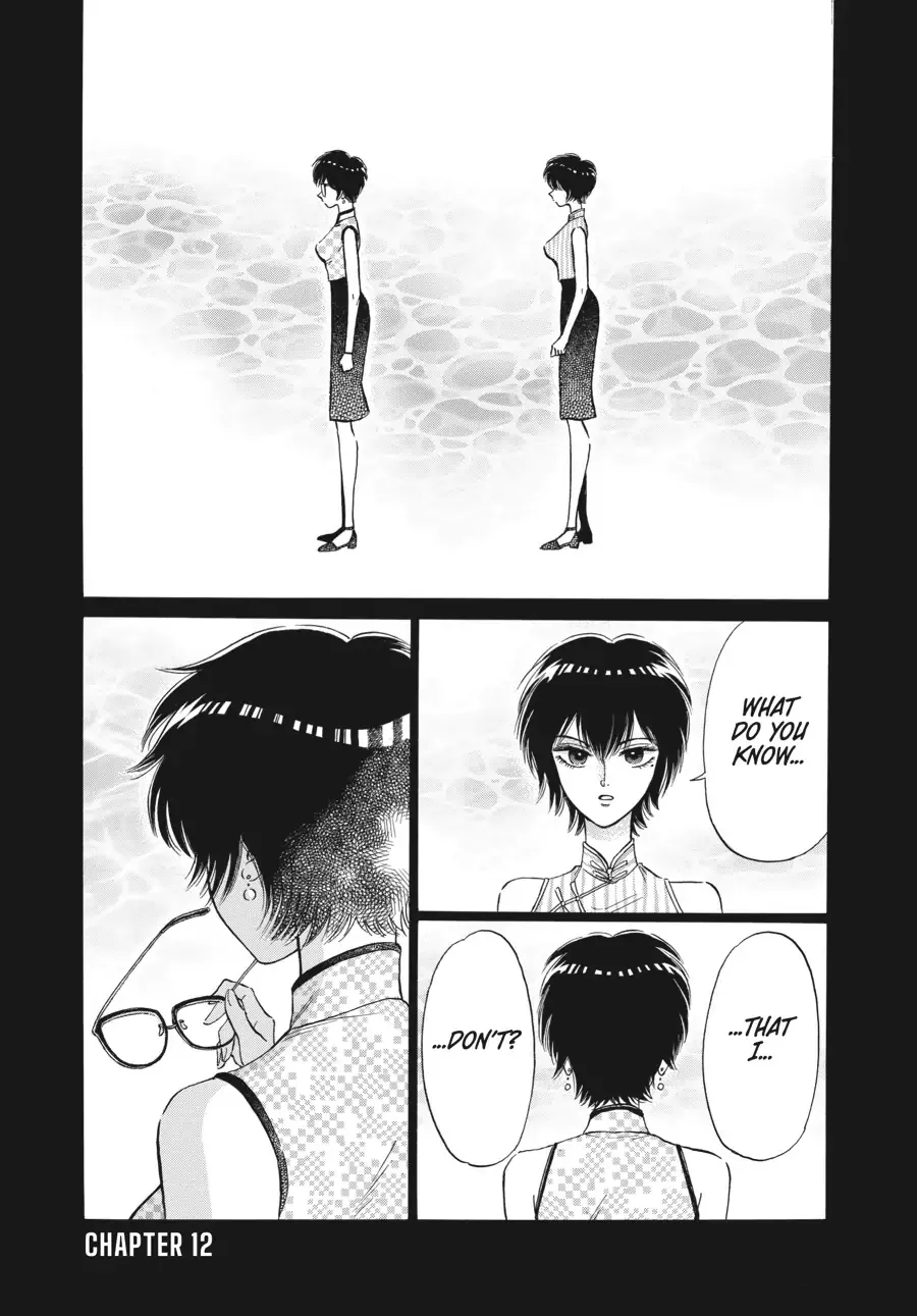 Read Kowloon Generic Romance Chapter 12 Online