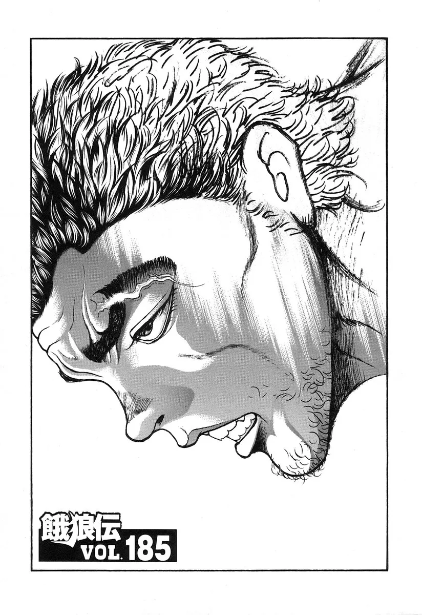 Read Garouden Chapter 185 Online