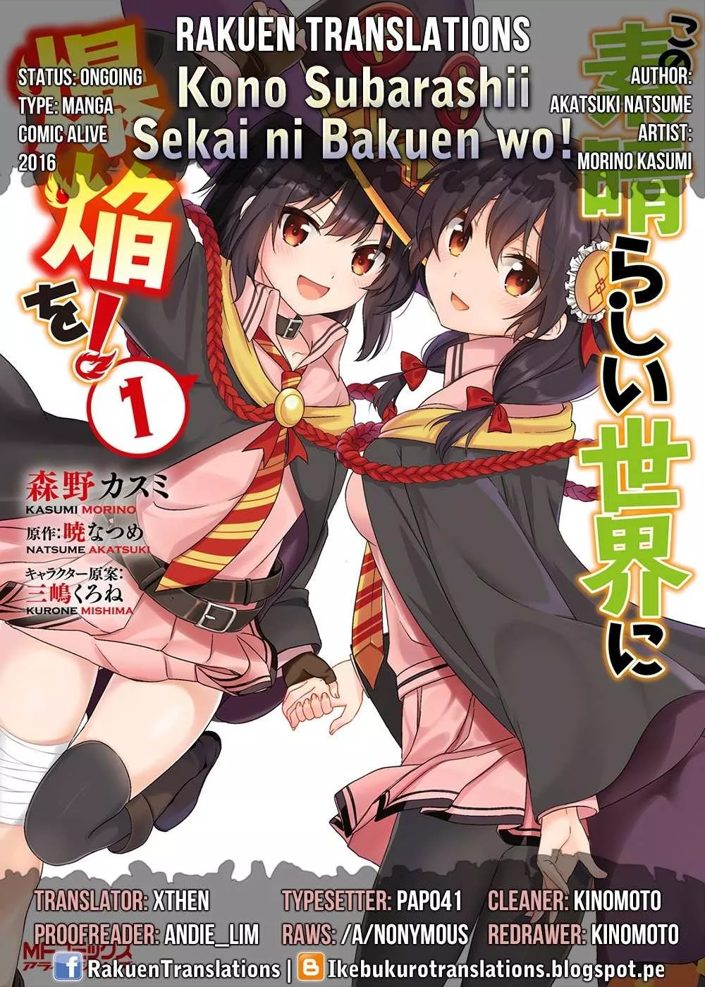 Read Kono Subarashii Sekai ni Bakuen wo! Chapter 5 - This thing called a friend Online