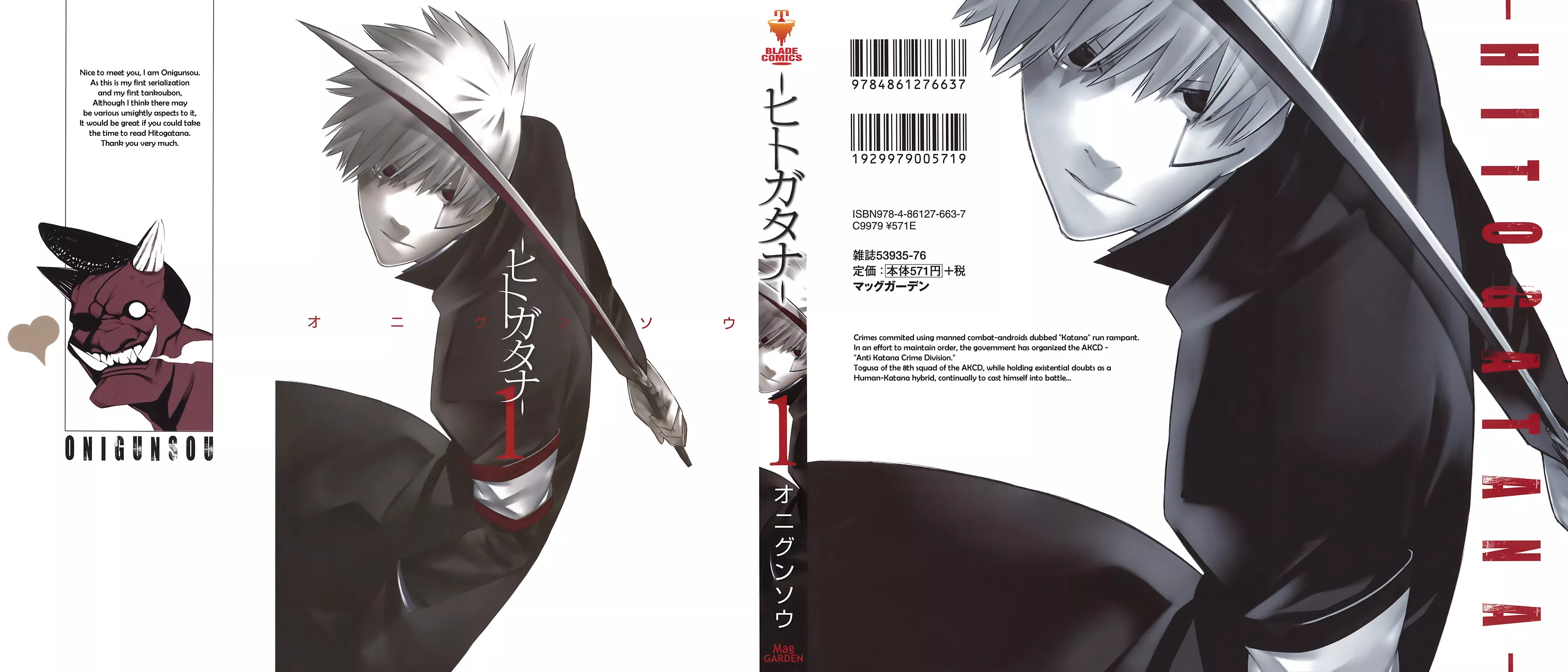 Read -Hitogatana- Chapter 1 Online