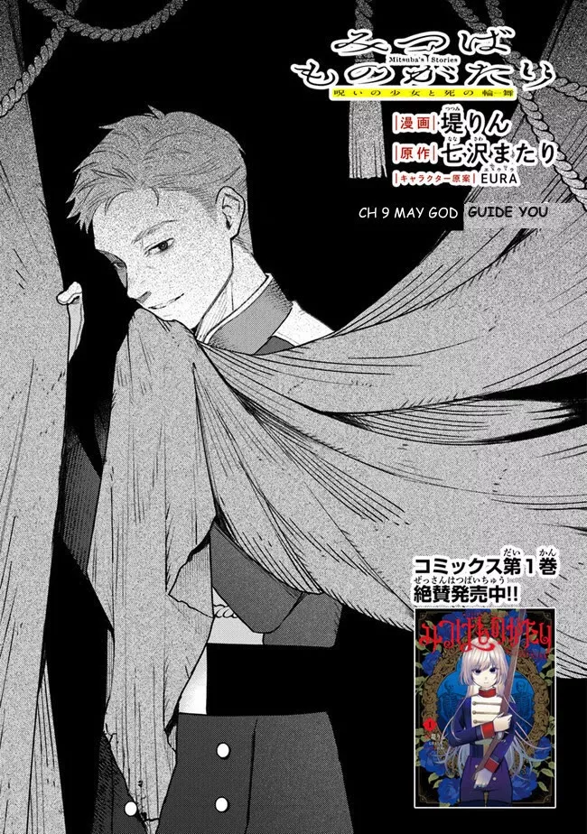 Read Mitsuba Monogatari: Noroi no Shoujo to Shi no Rondo Chapter 9 - May God Guide You Online