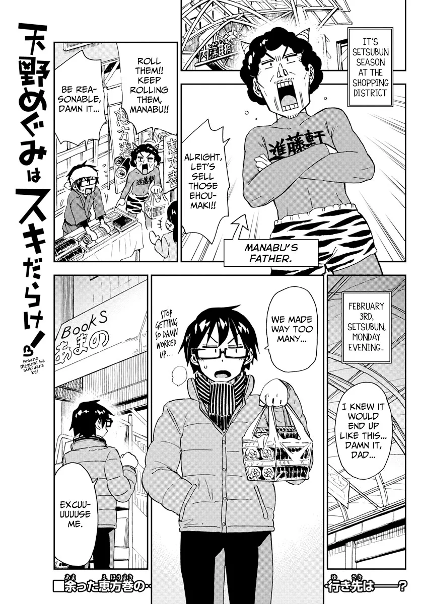 Read Amano Megumi wa Suki Darake! Chapter 203 - A Bean Throwing Contest Online