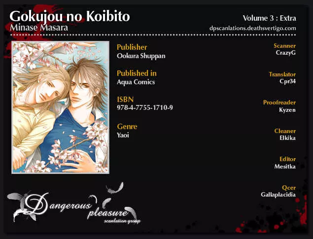 Read Gokujou no Koibito Chapter 15.5 Online