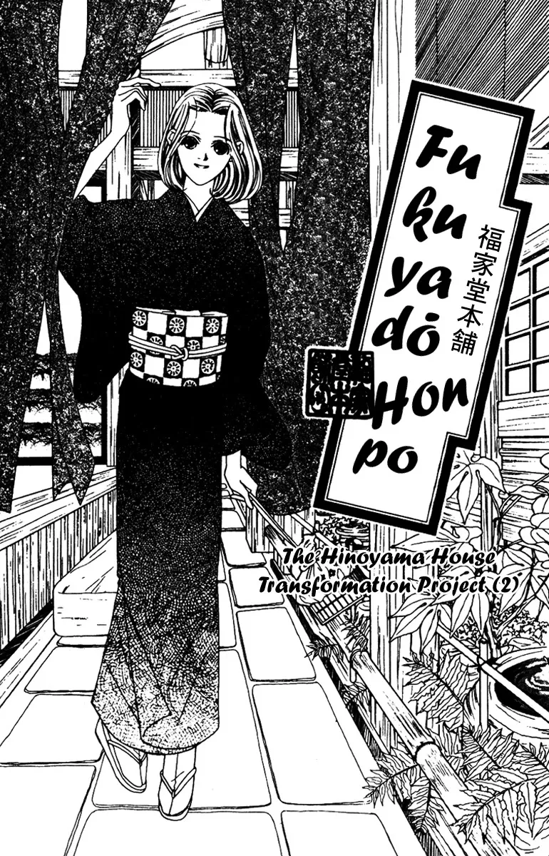 Read Fukuyadou Honpo Chapter 34 Online