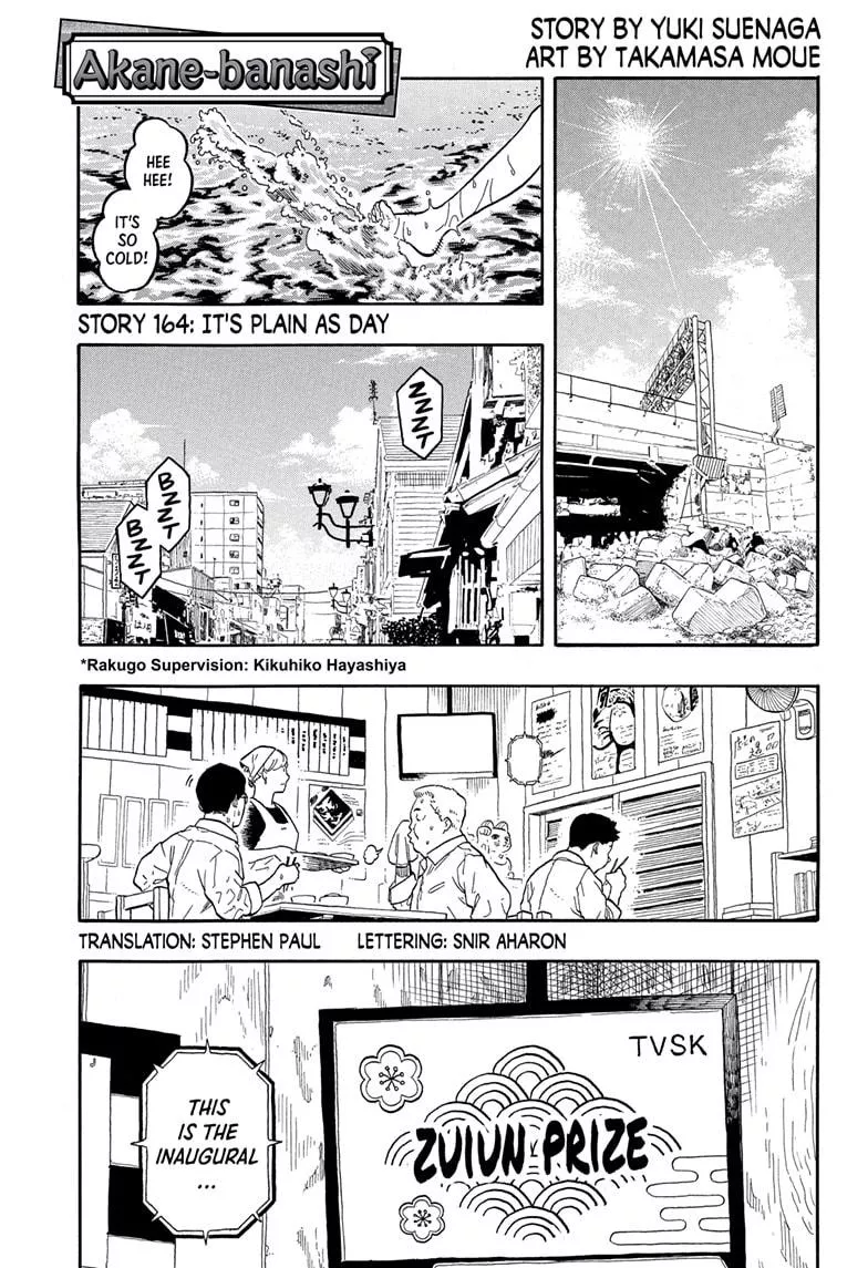 Read Akane Banashi Chapter 164 Online