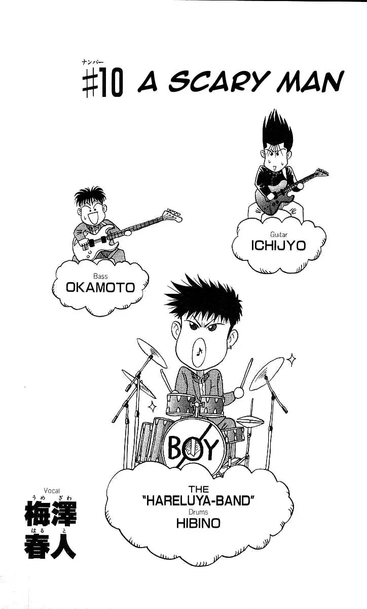 Read Hareluya II Boy Chapter 10 - A Scary Man Online