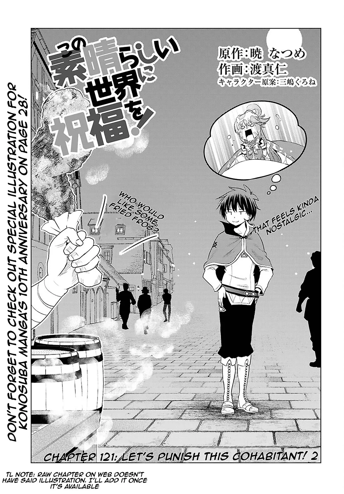 Read Kono Subarashii Sekai ni Shukufuku o! Chapter 121 - Let's punish this cohabitant! 2 Online