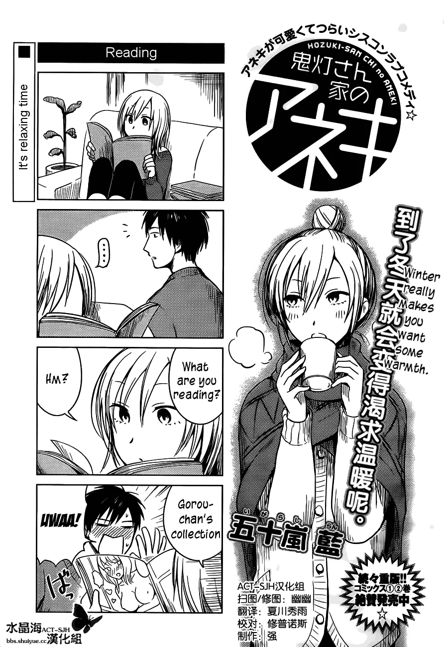 Read Hozuki-san Chi no Aneki Chapter 25 Online