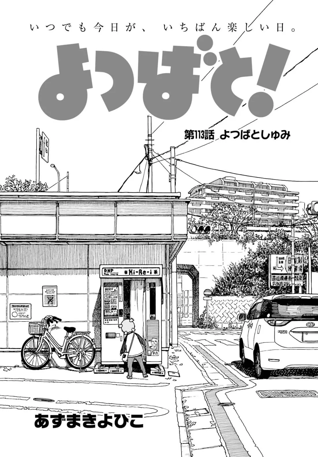 Read Yotsubato! Chapter 117 - Yotsuba and Hobbies Online