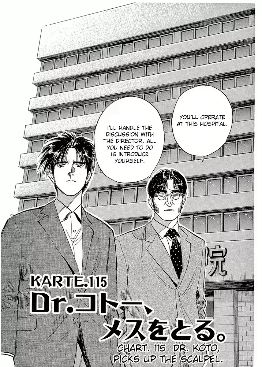 Read Dr. Koto Shinryoujo Chapter 115 Online