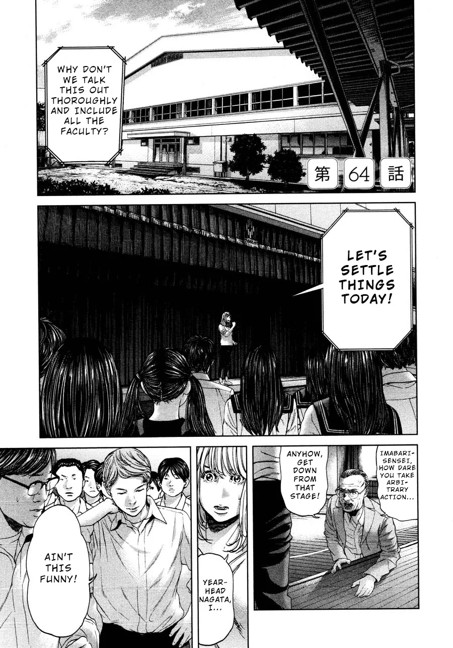 Read Ikenie Touhyou Chapter 64 Online