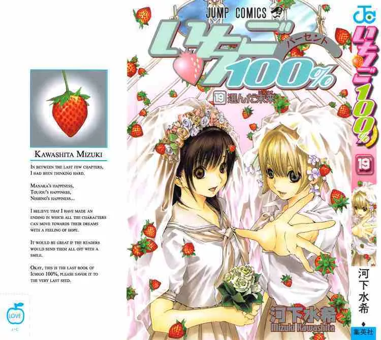 Read Ichigo 100% Chapter 162 - The Night Before the Decisive Battle! Online